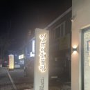 횡성해물 이미지