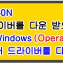 삼성 MLT-K250S, MLT-K250L,SL-M2680N 설치 프로그램 및 프린터 드라이버 이미지