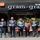 그램그램 이미지