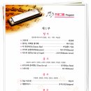하모니카앙상블 이미지