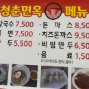 청춘면옥 - 전주시 덕진구 정언신로 80 | 청춘면옥
