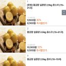 🍊단하루🍊12~15브릭스 황금향 중소과 2.5kg 8,900원부터~ 이미지