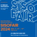 대박문구완구 | 2024 시소페어 문구생활산업전 관람 후기