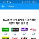 톨게이트카 이미지