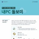 사이버인터넷PC 네이버블로그