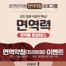 호연한의원 이미지