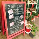크레마스토리 성정점 / 천안 성정동 카페