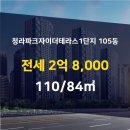 한양수자인파크 부동산 공인중개사사무소 이미지