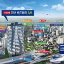 사상역 경보센트리안 3차 현장 이미지