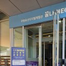 와리풍물놀이(무형) | 전주 국립무형유산원 방문 후기 가족 나들이 가볼만한 곳 추천