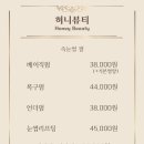 허니뷰티 - 서초구 | 허니뷰티