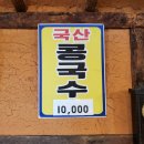 이봉화추어탕 - 수성구 들안로 208 | 이봉화추어탕