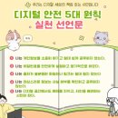 대전오류초교 이미지