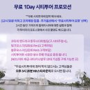 리프레쉬투어