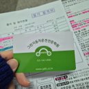그린자동차 | 운전면허학원 추천 포천그린자동차학원 후기