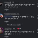 SNS 지역차별 근황.. 이미지