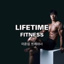 이준섭 | 라이프타임피트니스 이준섭 트레이너, 제주PT 도남PT