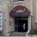 우성모텔 이미지