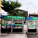 10월 1일 화 - 영광 &#39;물무산&#39; 맨발걷기, 법성포&#39; 강화 식당&#39;, 백수해안도로 &#39;래드힐&#39;카페