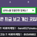 바로광고 - 사천시 | 바로광고