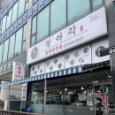 정아각시화점 네이버블로그