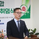 한국언론인협동조합