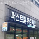 푸르지오공인중개사사무소 | 성남부동산 퍼스트힐푸르지오공인중개사사무소 아파트시세