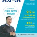 건강톡톡 - 성남시 분당구 | 건강톡톡