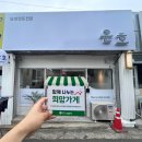 윤호(남성컷트 전문)