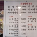 고려면옥배방점