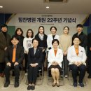 상원의료재단 부평힘찬병원