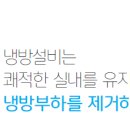 중앙에어컨;가스;설비 이미지