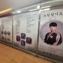 보림합기도스쿨 이미지