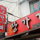 수원역 중국집 장가계 짬뽕 볶음밥 맛집 재방문 후기