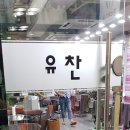 유찬헤어드레서 이미지