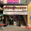 홍춘천치즈닭갈비(중동점) 이미지
