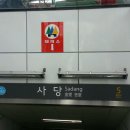 사당역 이미지