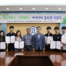 아이디어캠퍼스