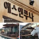 루나앤제이드
