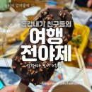 훌랄라치킨 티스토리