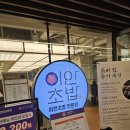 인사동에서 찾은 가성비 최고의 스기, 이안스시 방문 후기