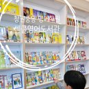 원어민영어교실 | 창원 중동 리딩 영어학원 센클영어도서관 유니시티학원