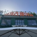 없음 | 한남동 코끼리베이글 주말 오후 웨이팅 없음 내돈내산 후기