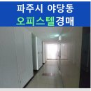 운정유미어스 1차오피스텔 이미지
