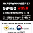 상승합기도특공무술 이미지