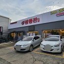 짬뽕관 평택송탄점 이미지