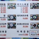 가마솥전통백암순대 이미지