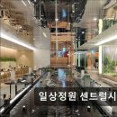 2266 | 서울 서초구 맛집 추천! 일상정원 센트럴시티점 서울 서초구 일식당, 여유로운 공간