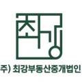 주식회사아침부동산중개법인 이미지