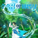 달콤한마법사 이미지